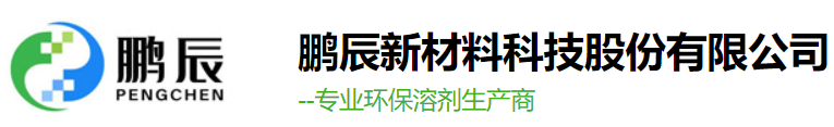 鹏辰新材料科技股份有限公司